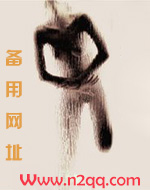 风流的老婆